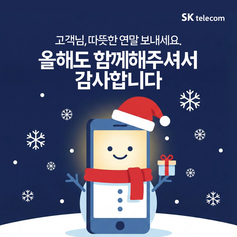 따뜻한 연말 보내세요