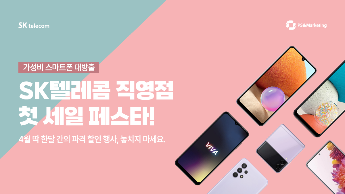 [4월 선착순 특가] 갓성비폰 초특가 득템 찬스!