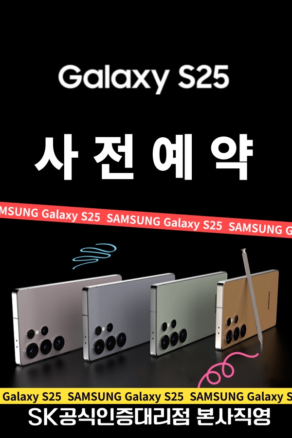 S25 사전예약!!!