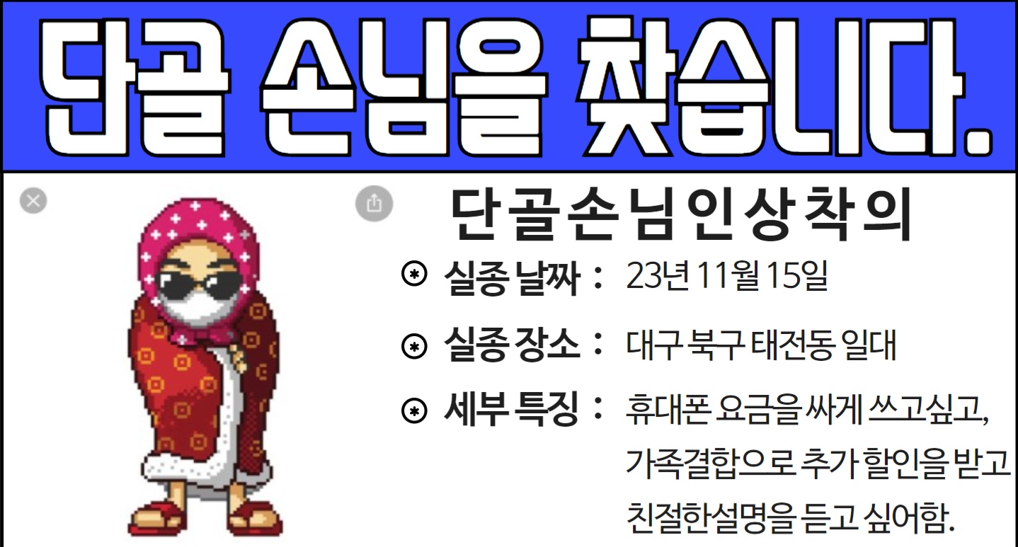 단골고객 등록 하고 충전기 받아가세요.