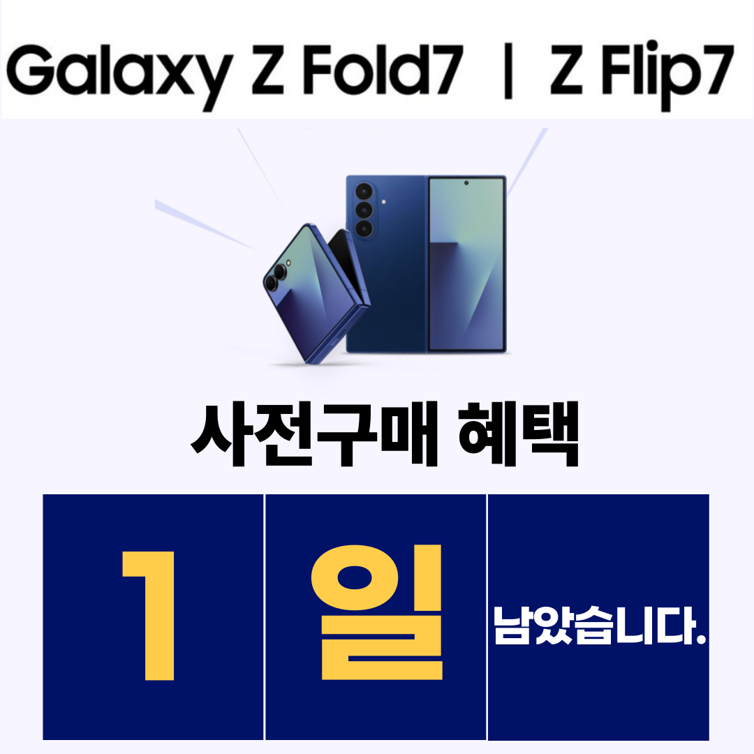 🌈22일, 화요일 첫개통! 특별혜택 적용받기