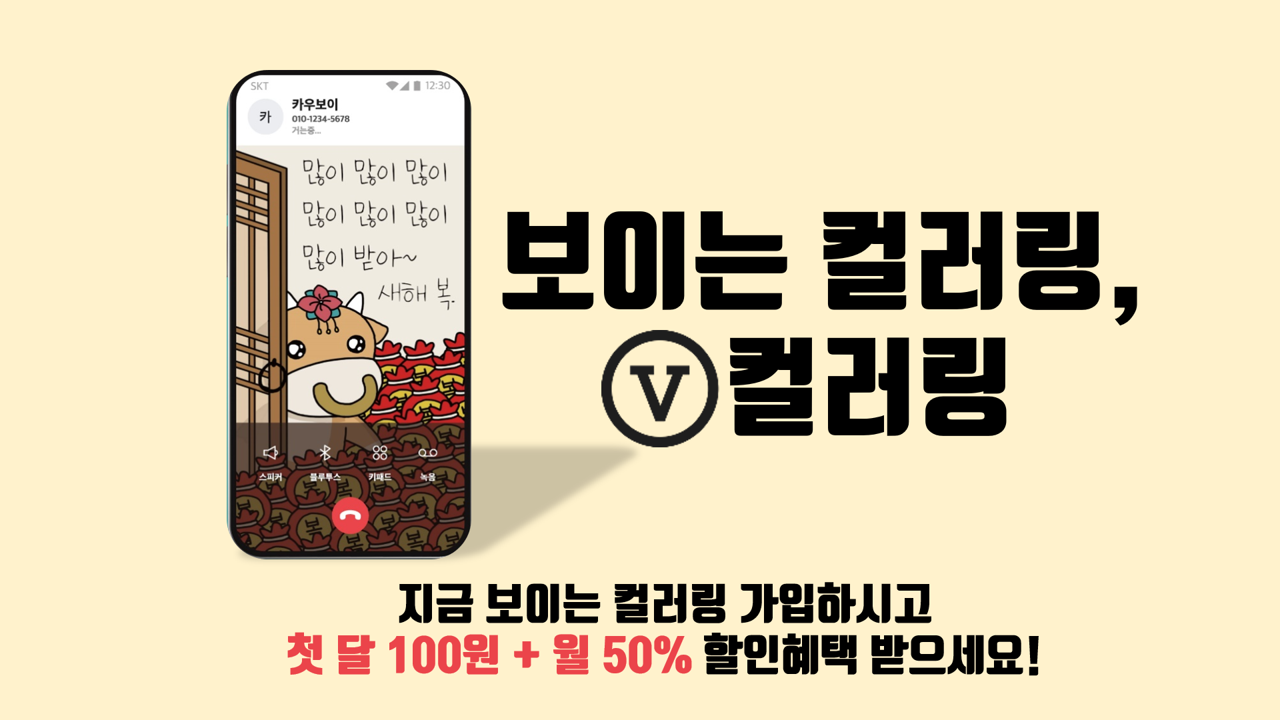 ?보이는 컬러링, V컬러링?