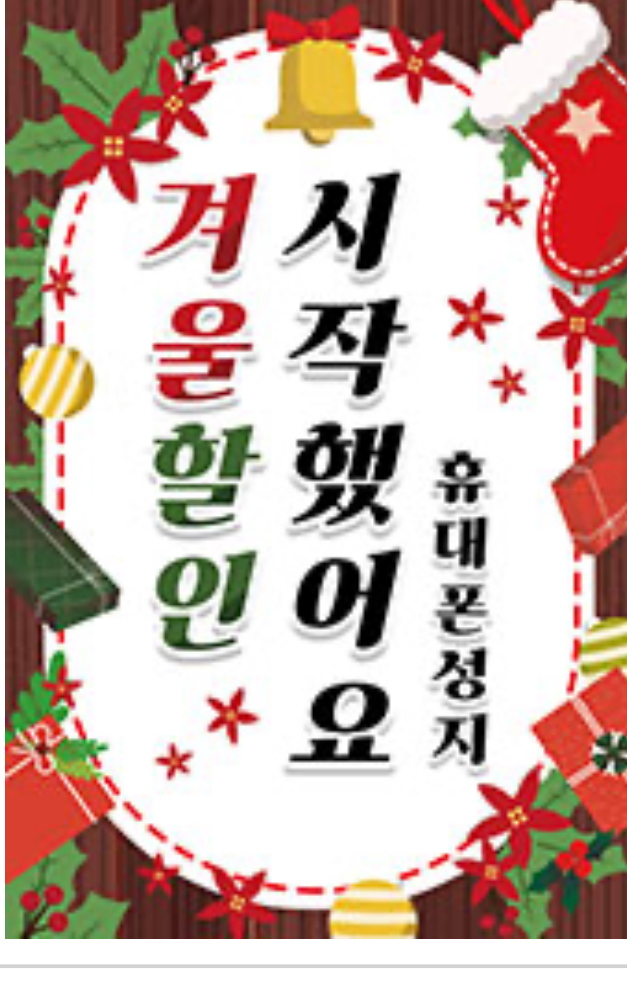 연말