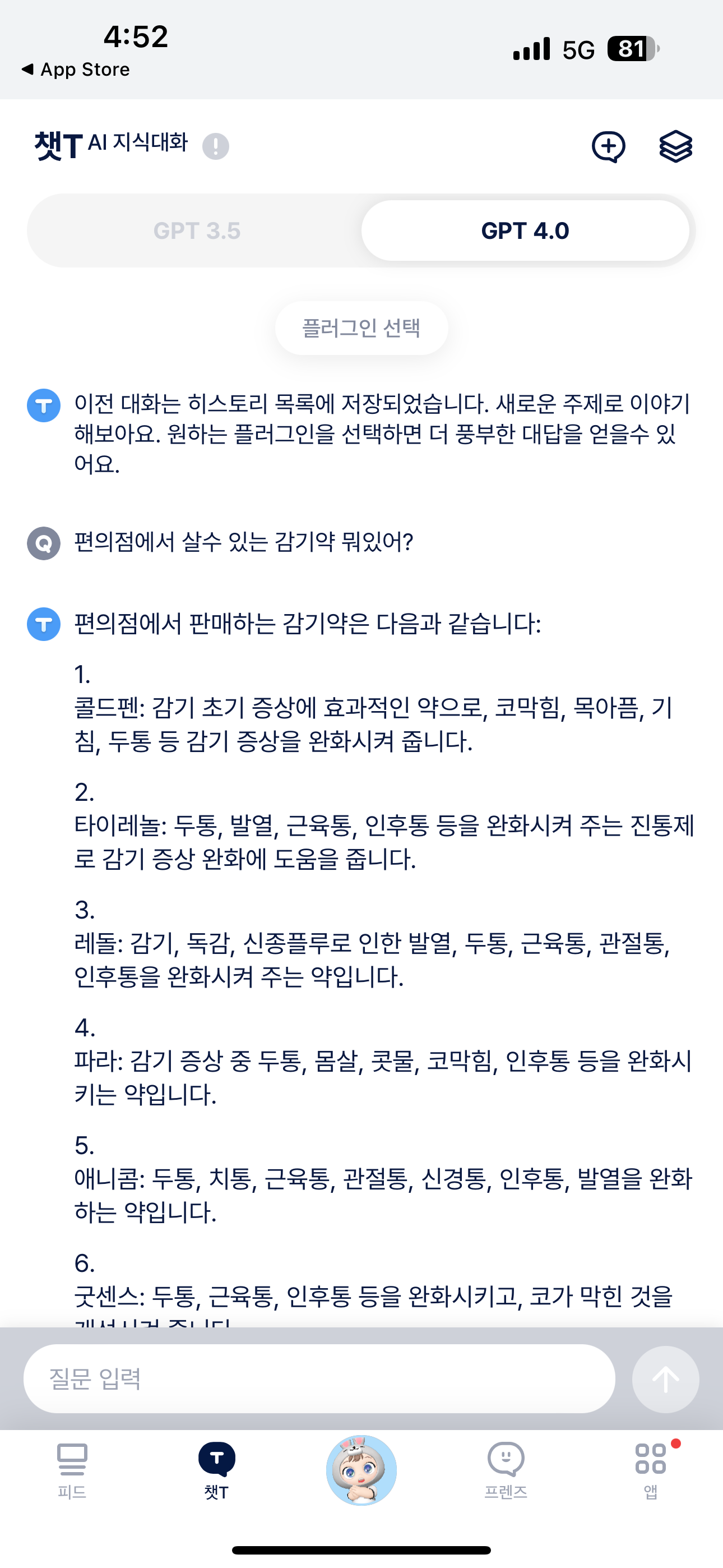 똑똑해진 "에이닷" 꼭 사용해보세요!!