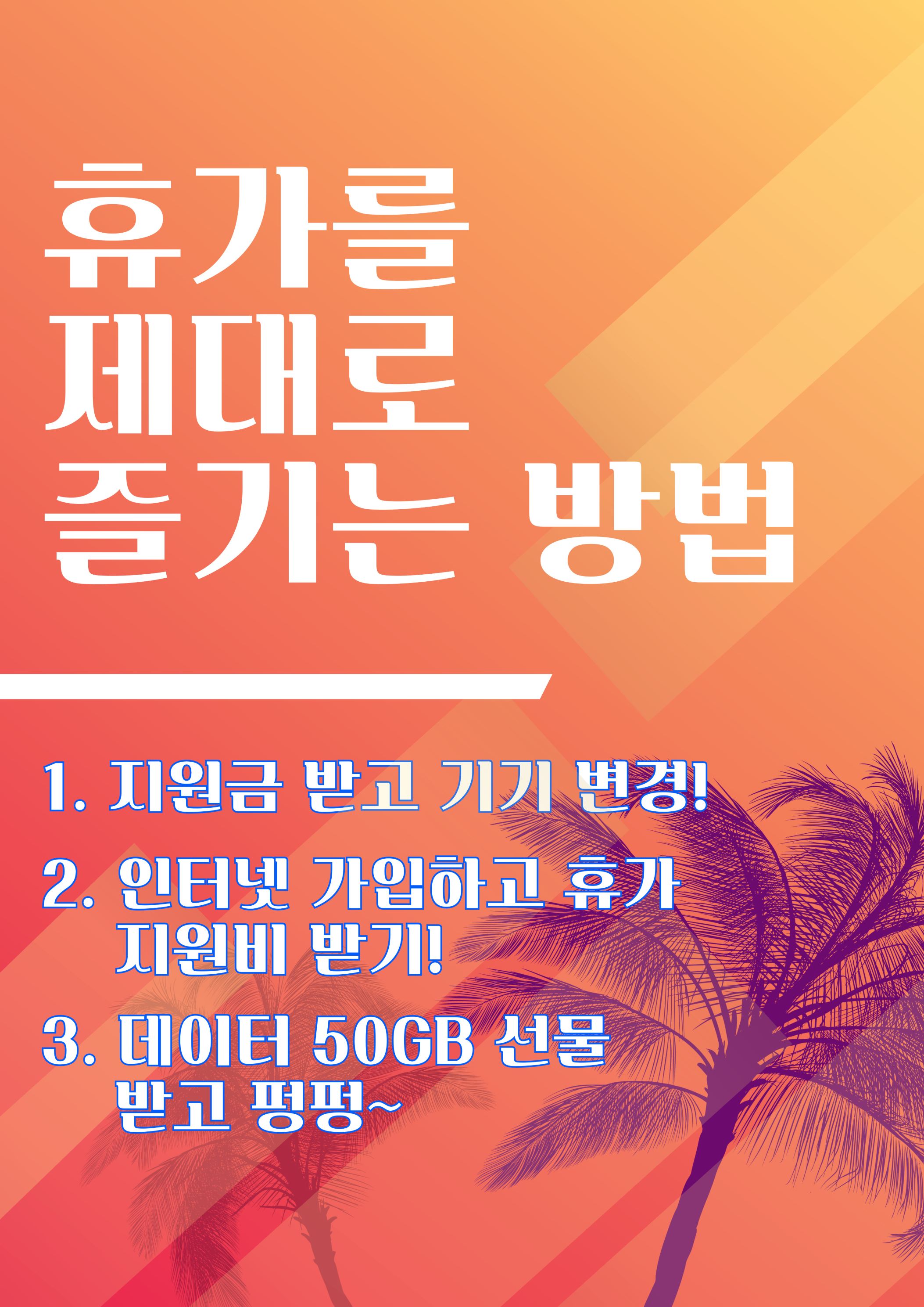 ★ 여름 EVENT ★