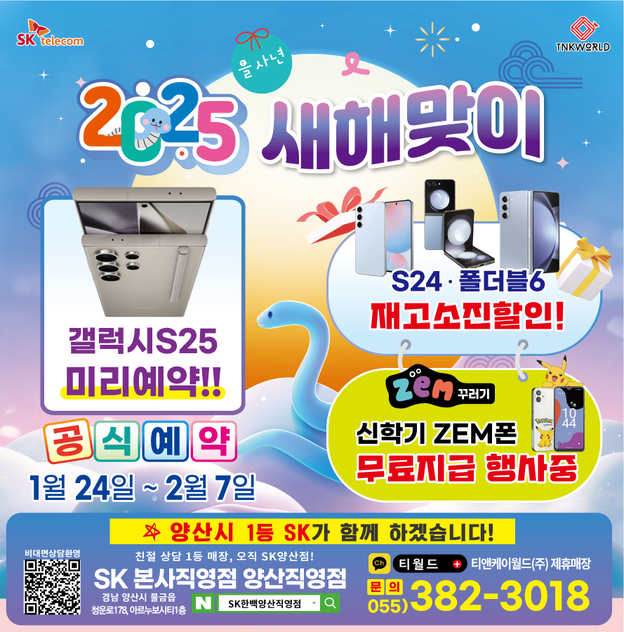 갤럭시 S25 사전예약