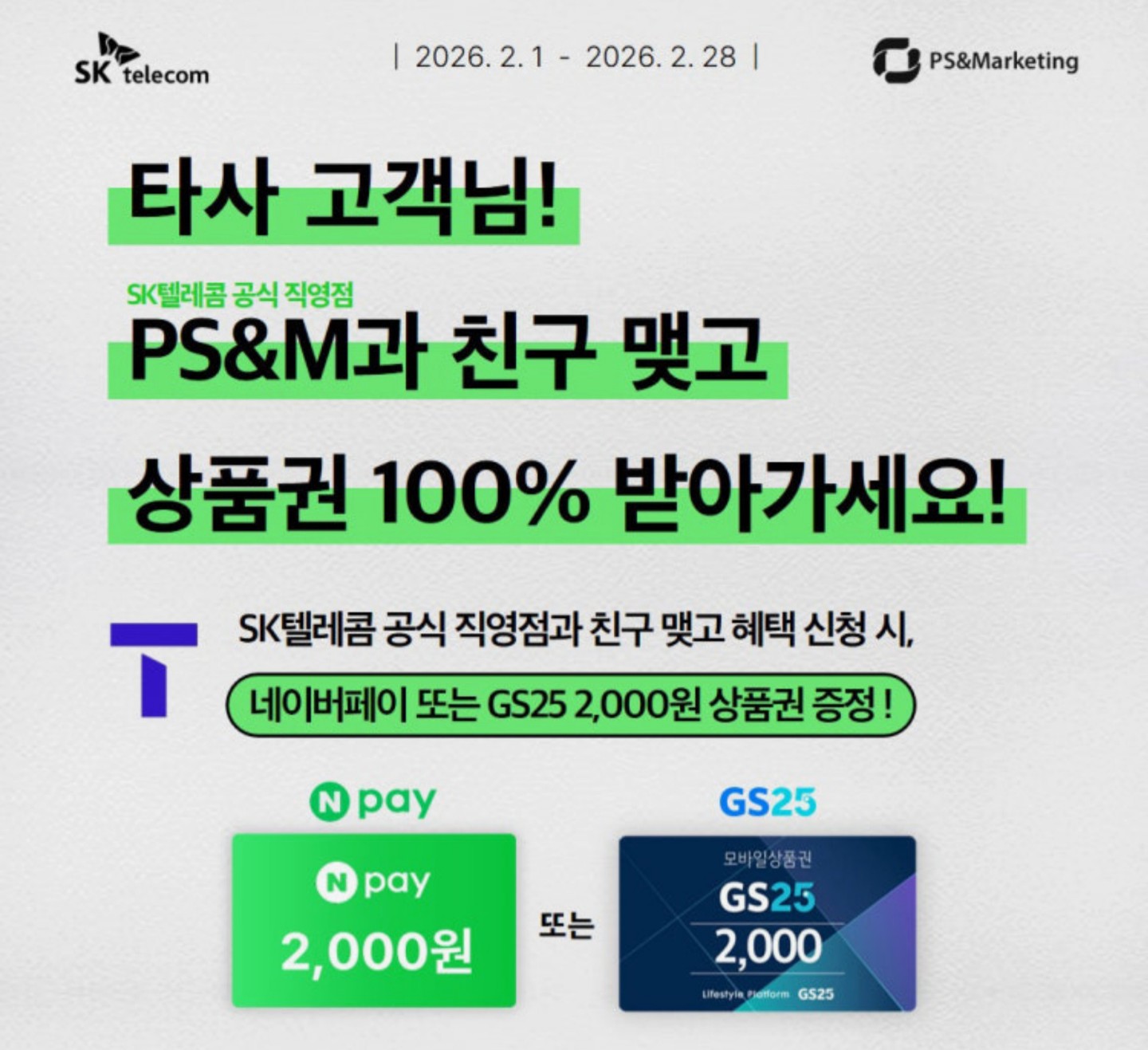 아직 SKT유심칩 무료교체 진행안하셨다면!!