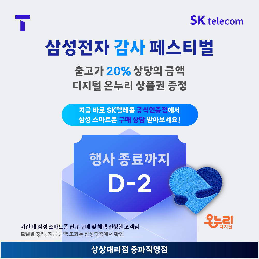 D-2