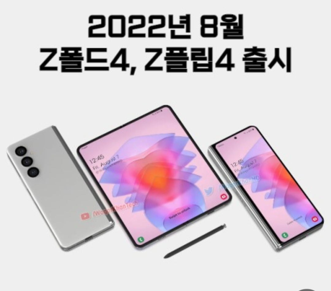 ☆폴드 플립4 사전예약☆