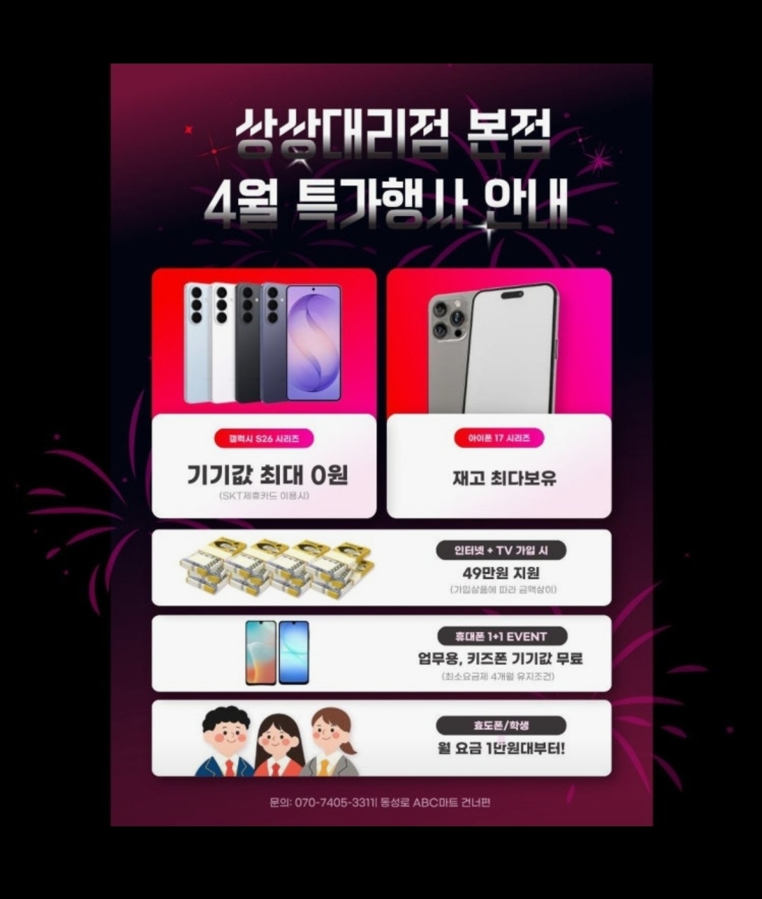 ● 4월 상상 본점 특가행사!!