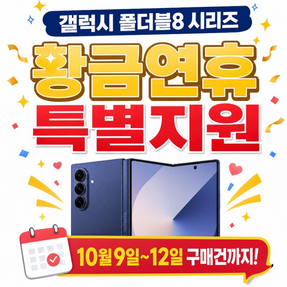 S26할인 최대할인입니다