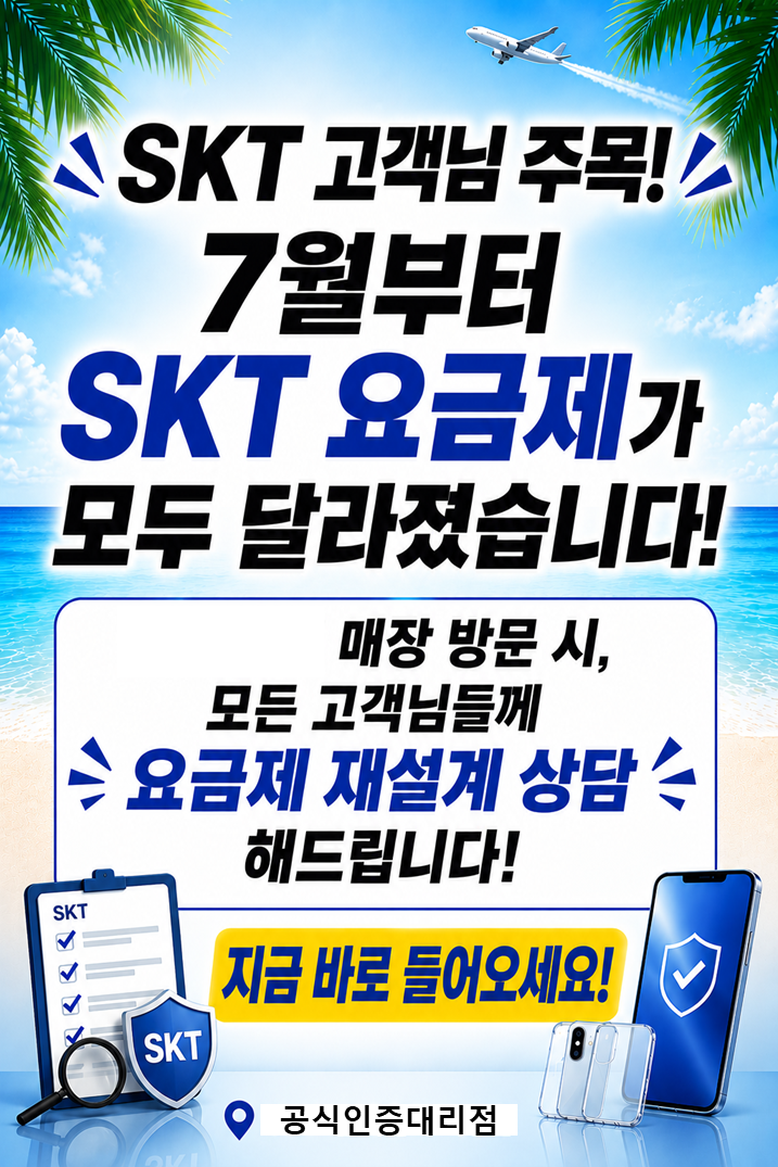 7월