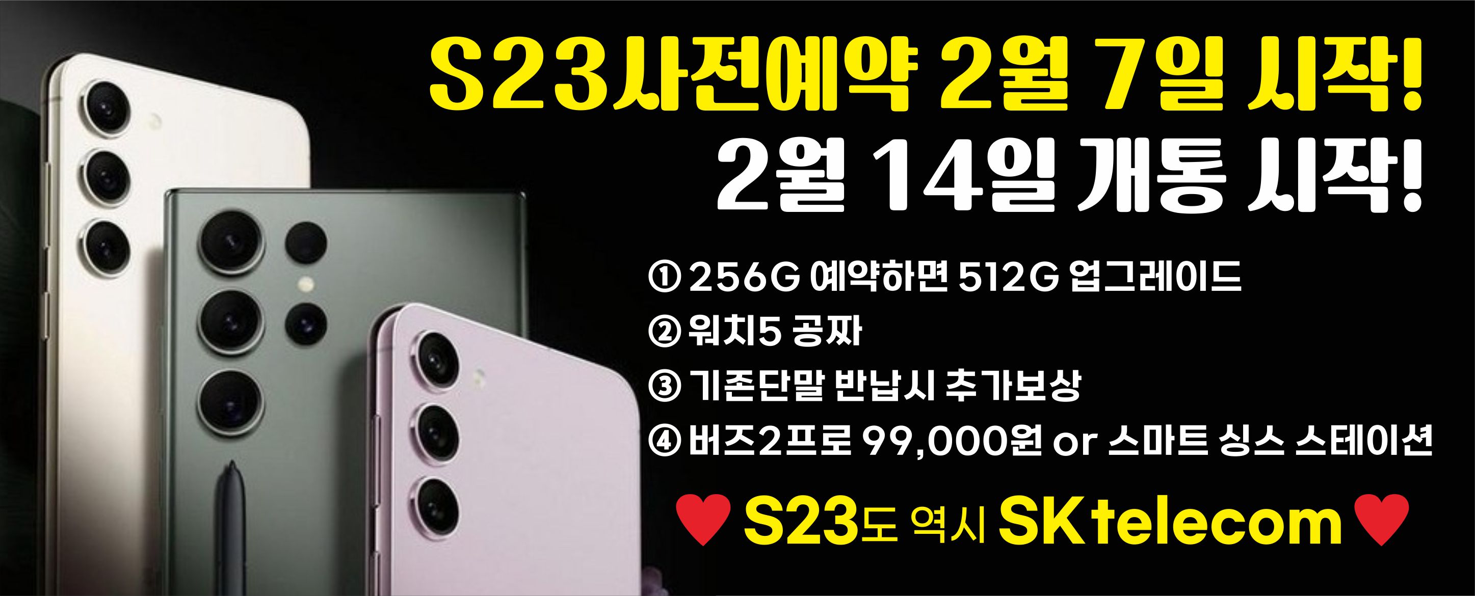 S23 출시!!!