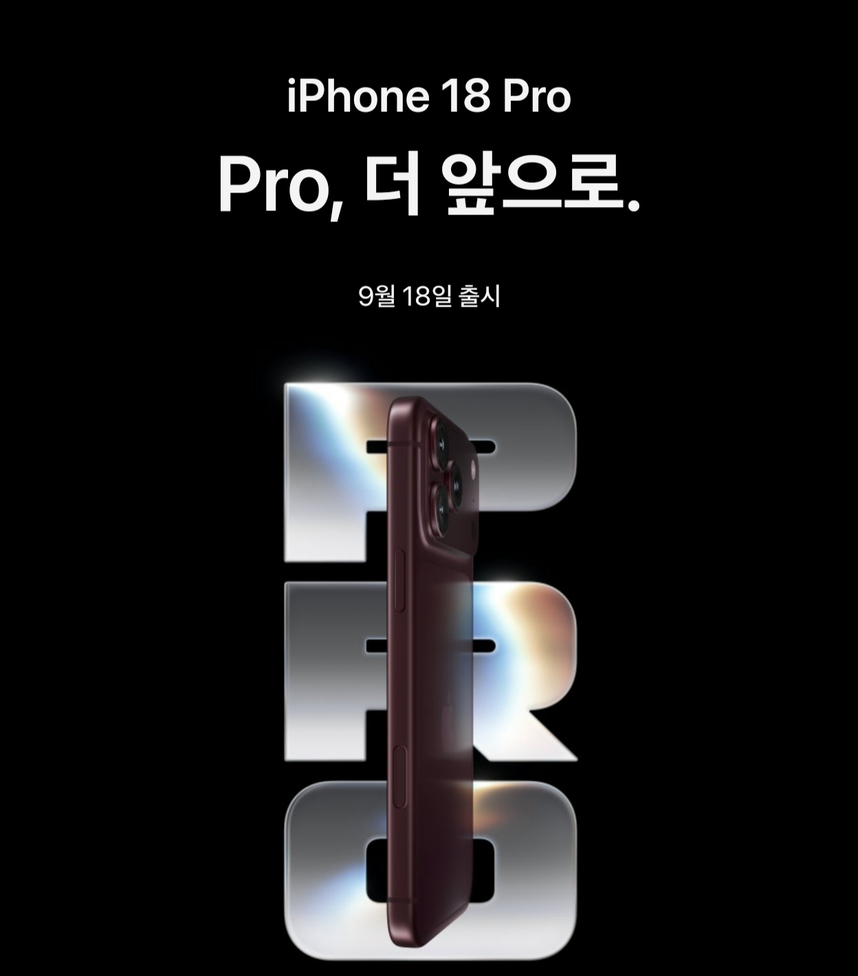 ●IP18 PRO 사전 예약 중●