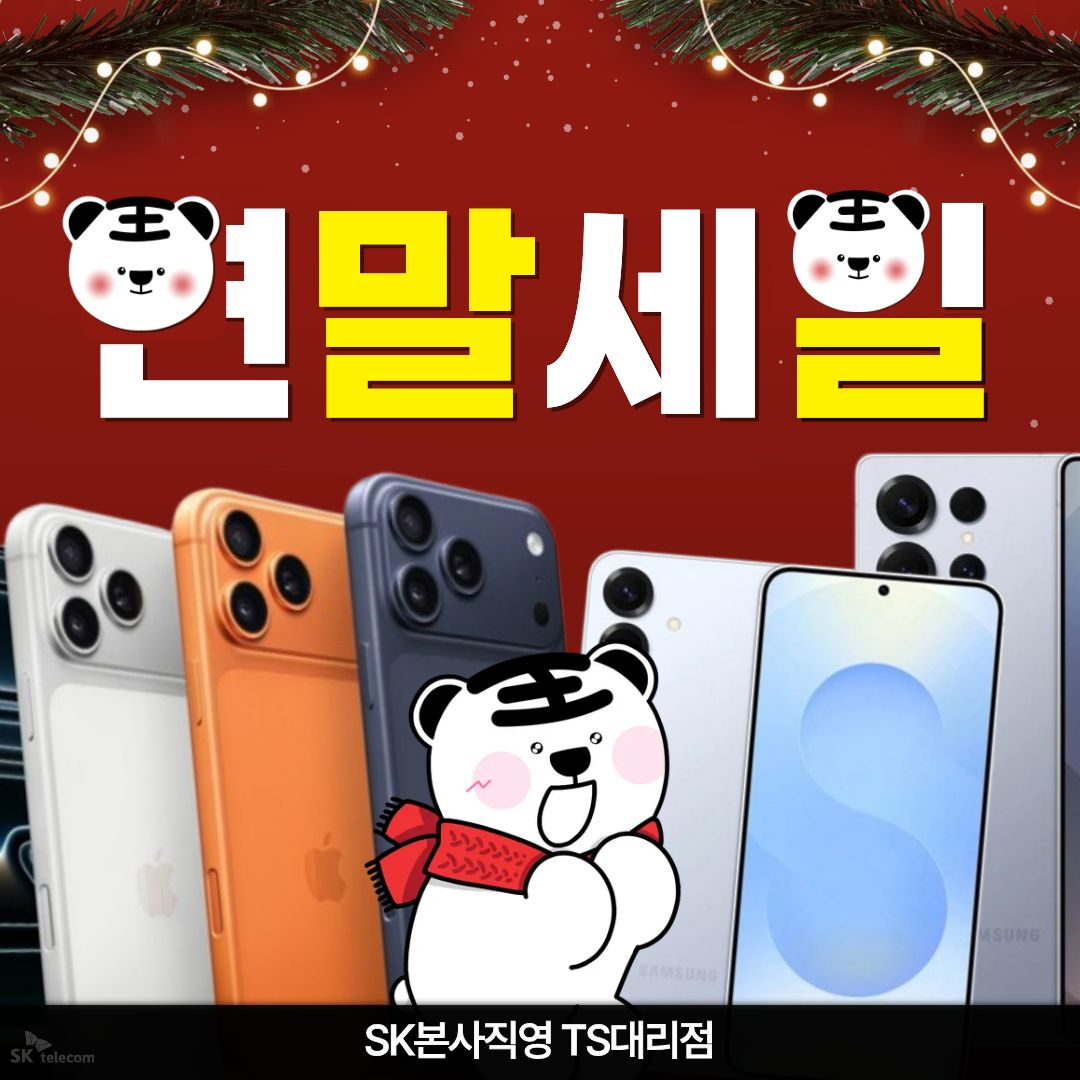 🎇올 해 마지막 세일🎇 전기종 역대급 할인❤🎄