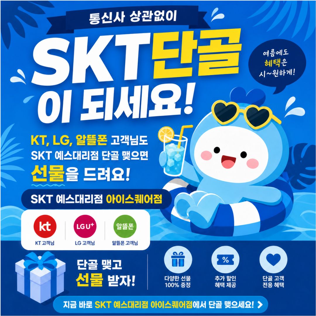 단골맺고 선물받아가세요~!