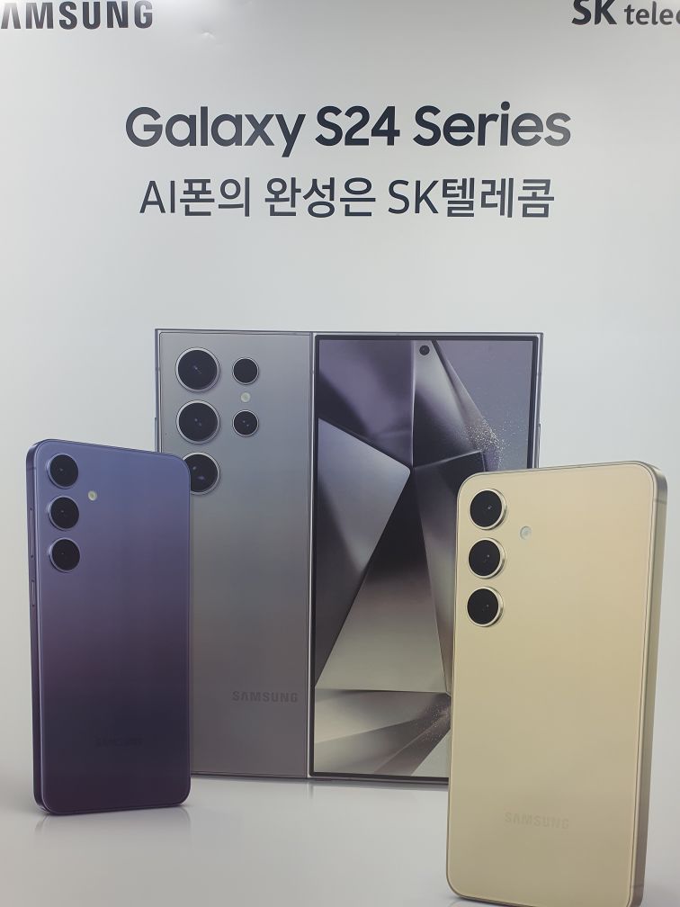 갤럭시S24 즉시개통 ☆☆☆☆☆