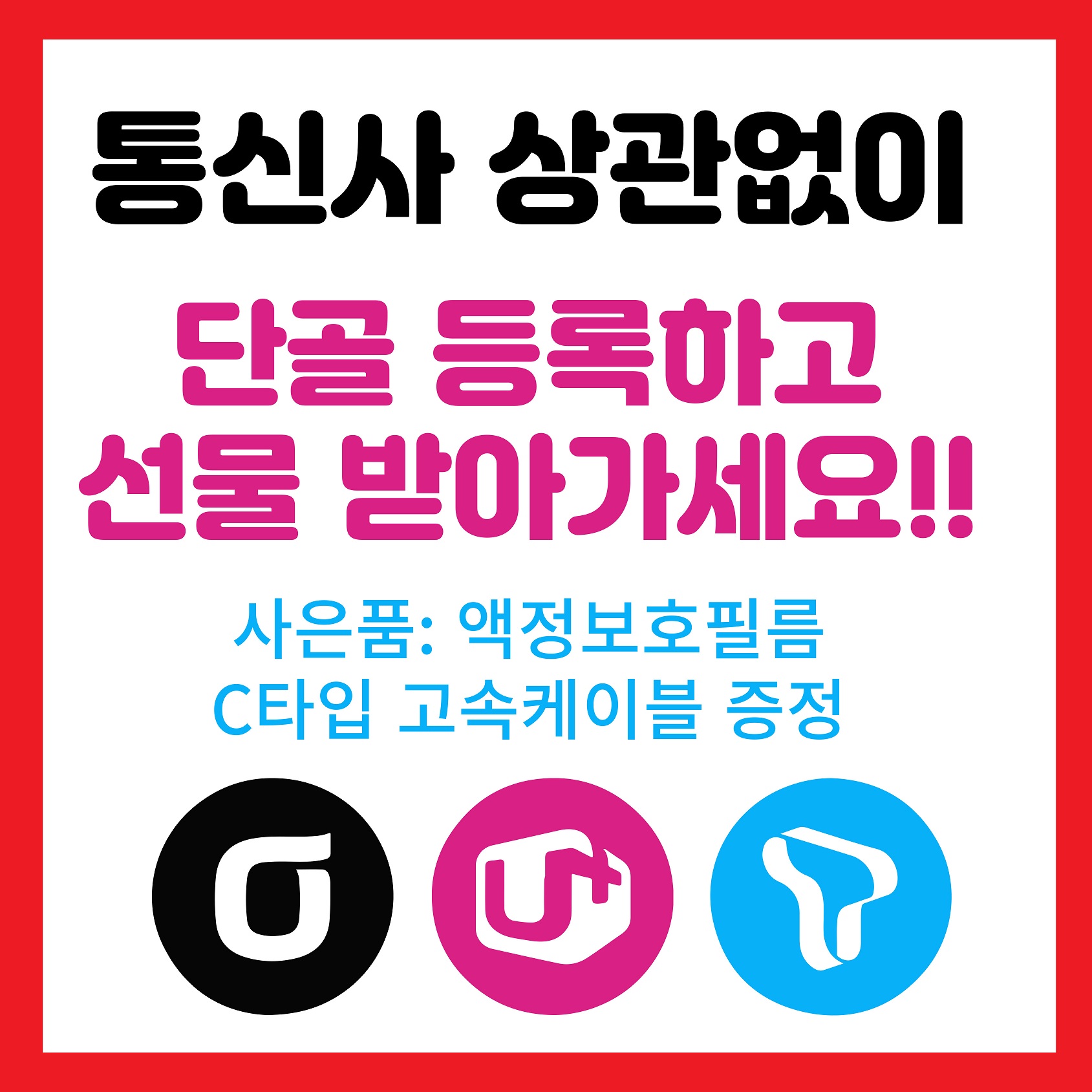 예스부곡점 단골맺고 선물받아가자!!