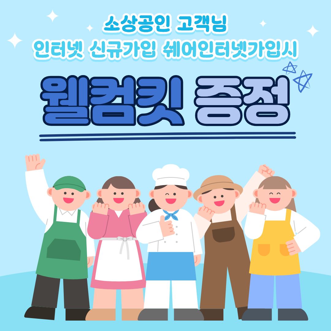 소상공인 고객님 혜택❤️