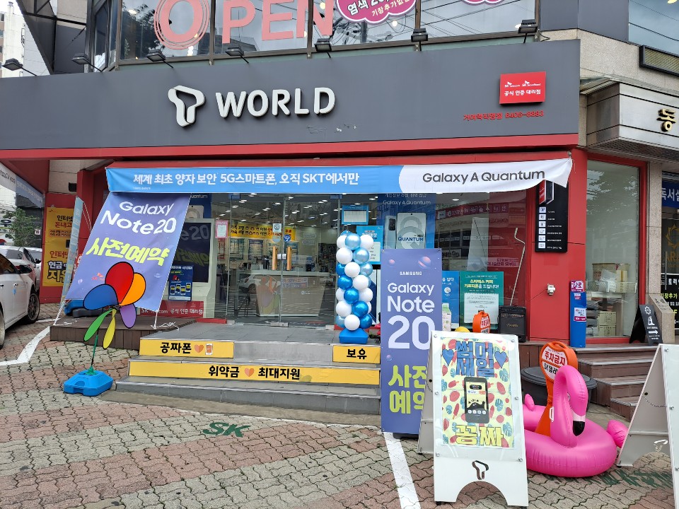 기기값 할인 / 필름 무료교체 제휴할인