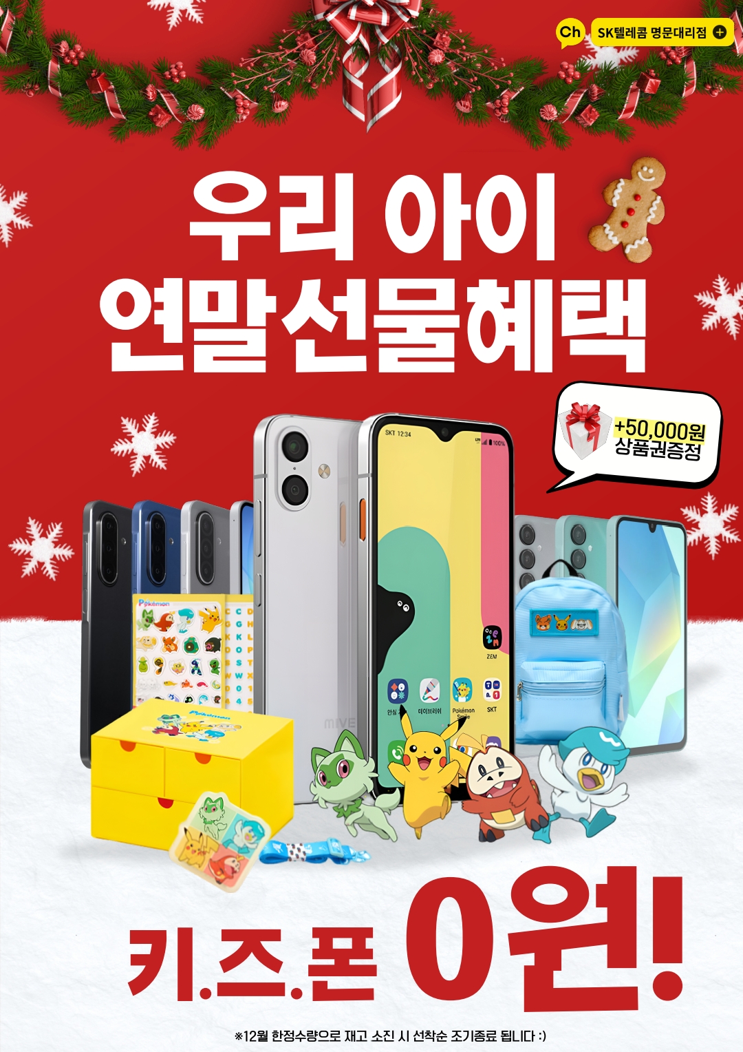 연말 대박 이벤트