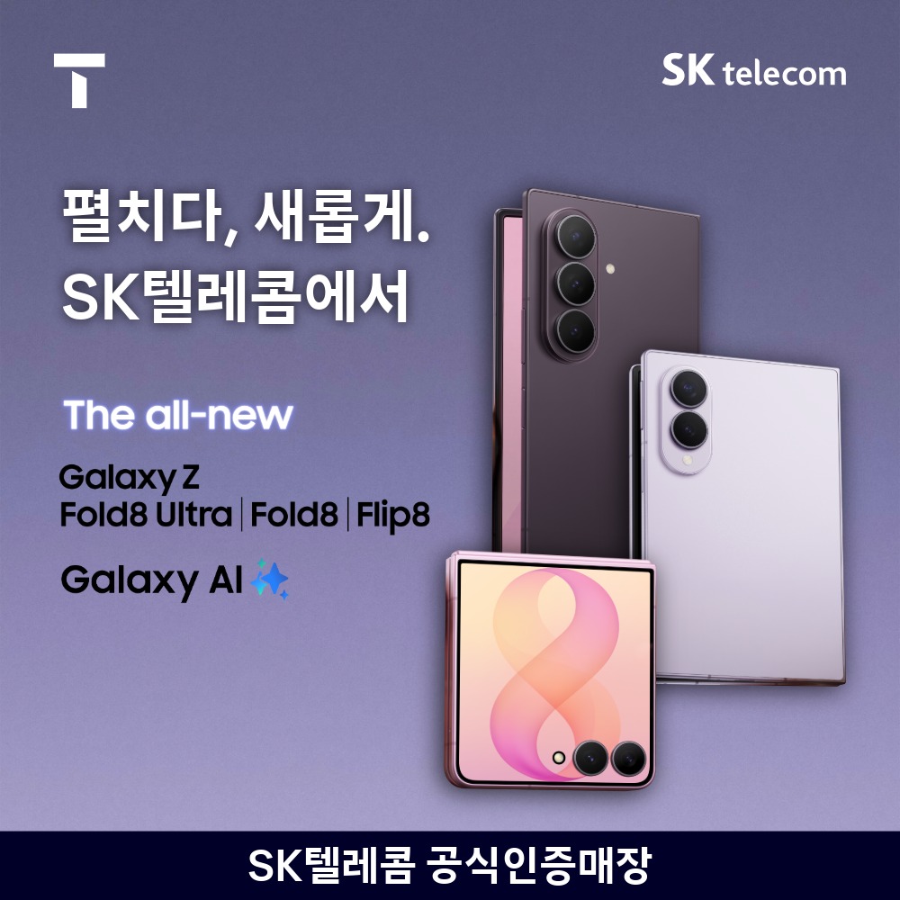 폴더블 8
