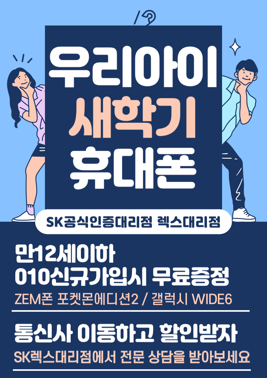 새학기 100% 할인 이벤트!