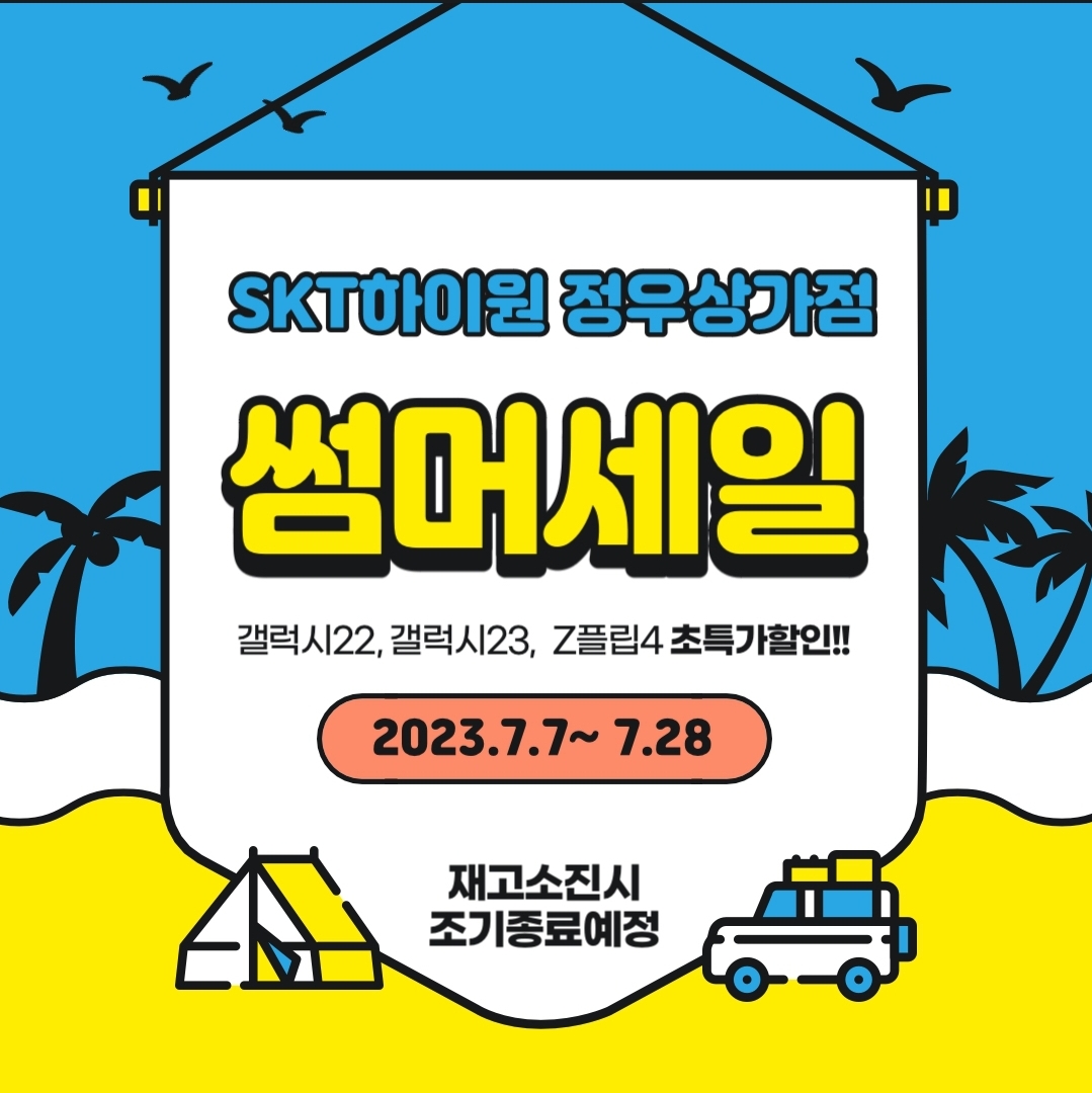 [Z플립, 폴드4] 특가 할인!!