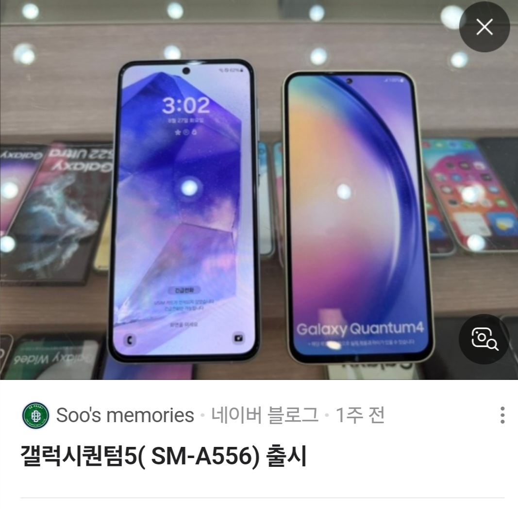 겔럭시 퀀텀5 출시