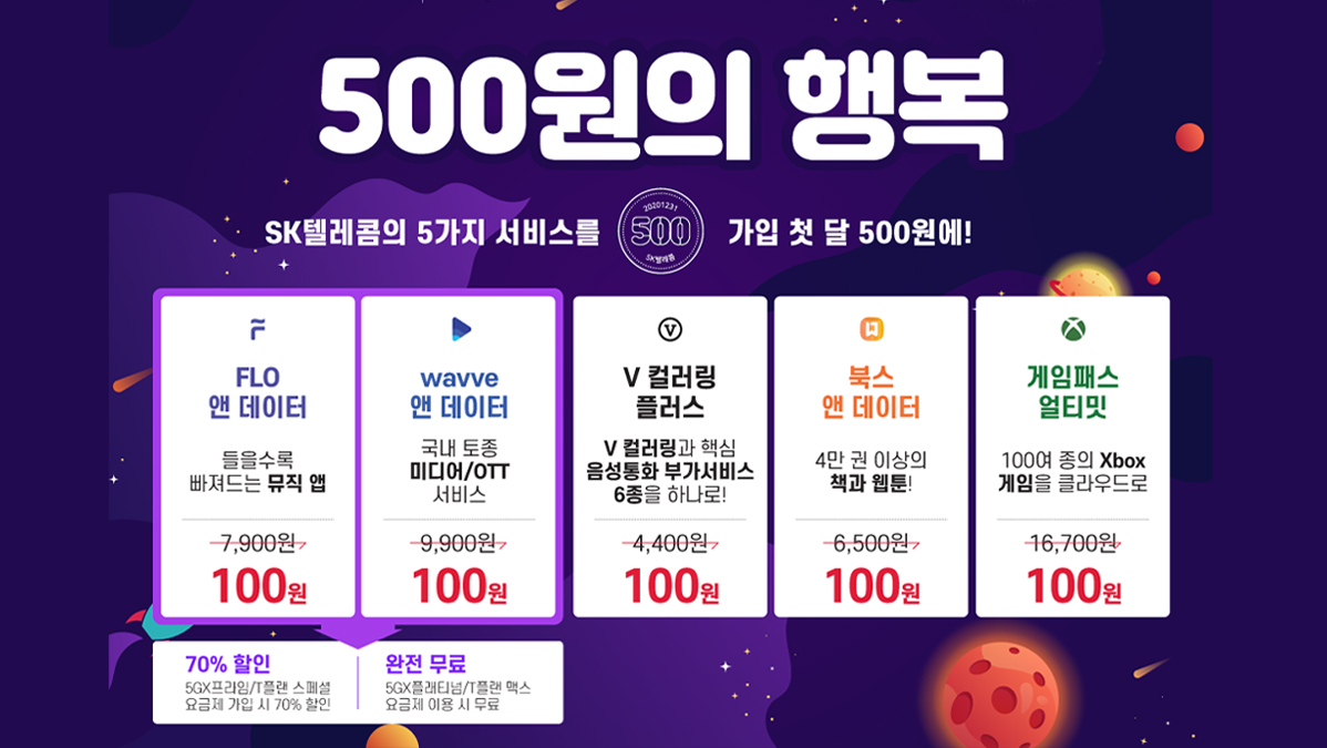 500원의 행복
