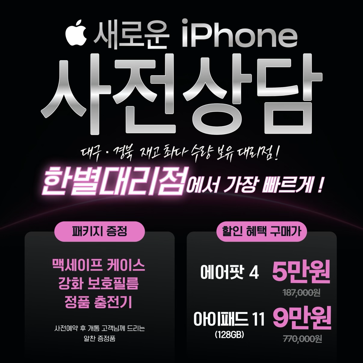 아이폰 18 사전예약 진행중
