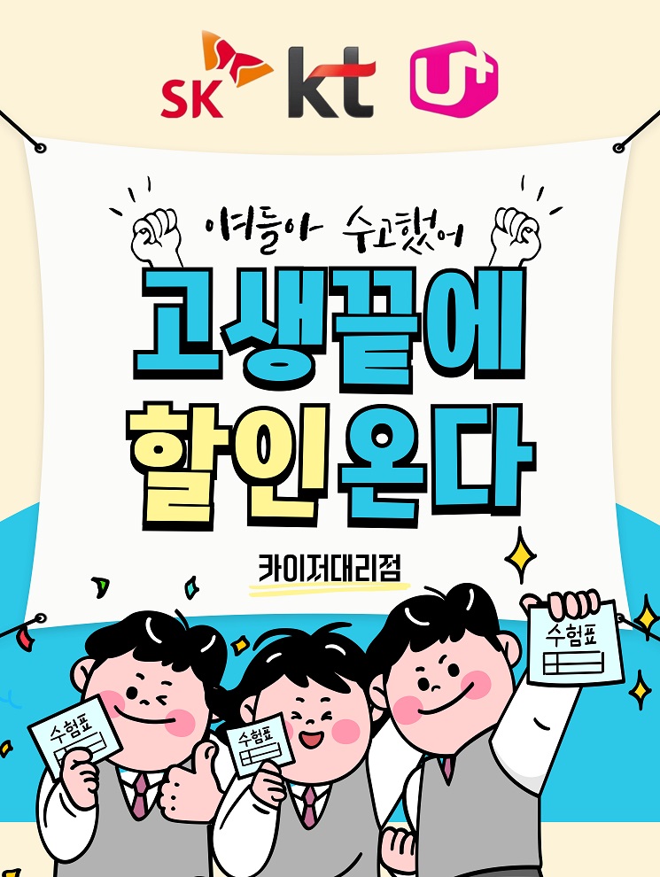 11월 수능행사♥︎