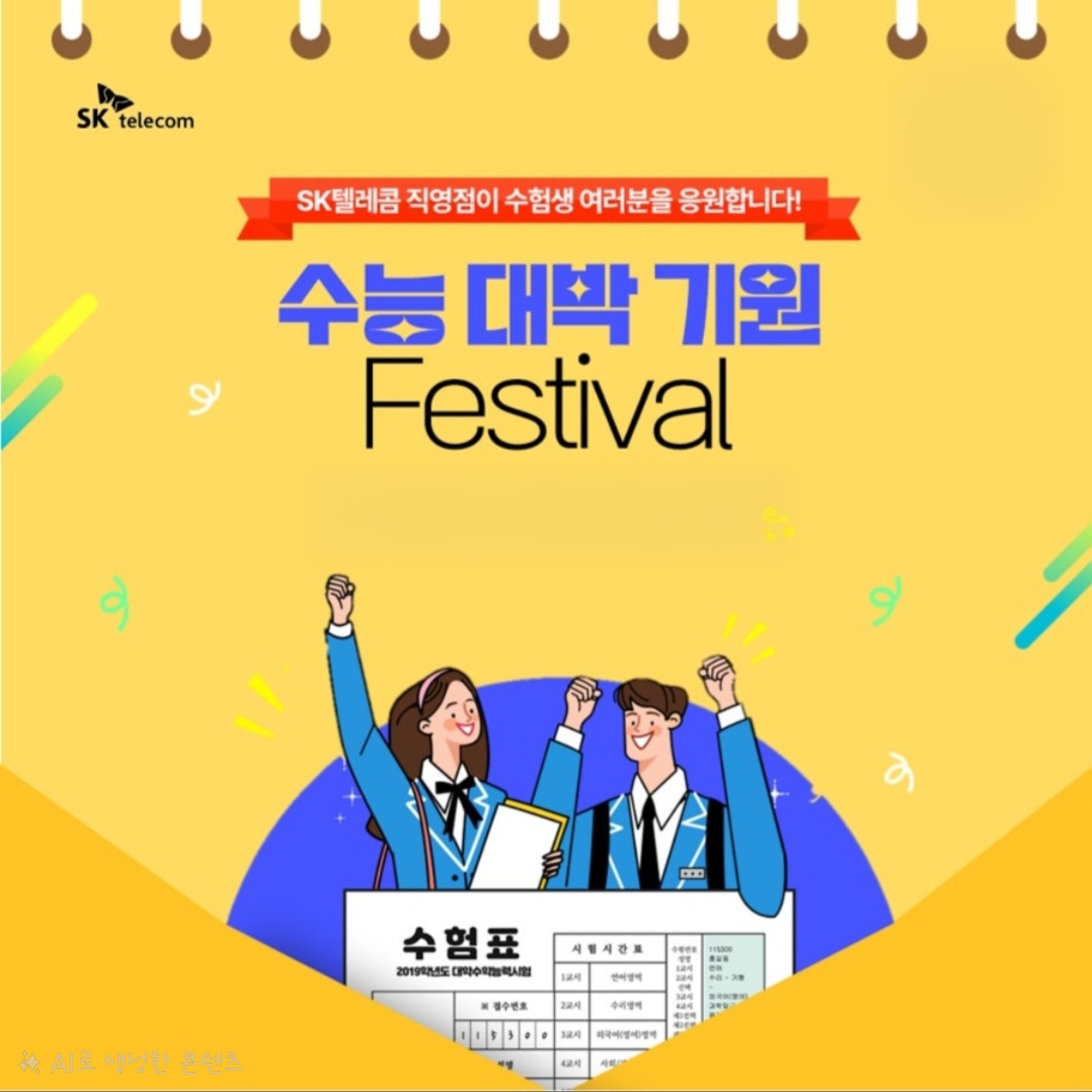 겨울맞이 휴대폰 최대 80% 세일