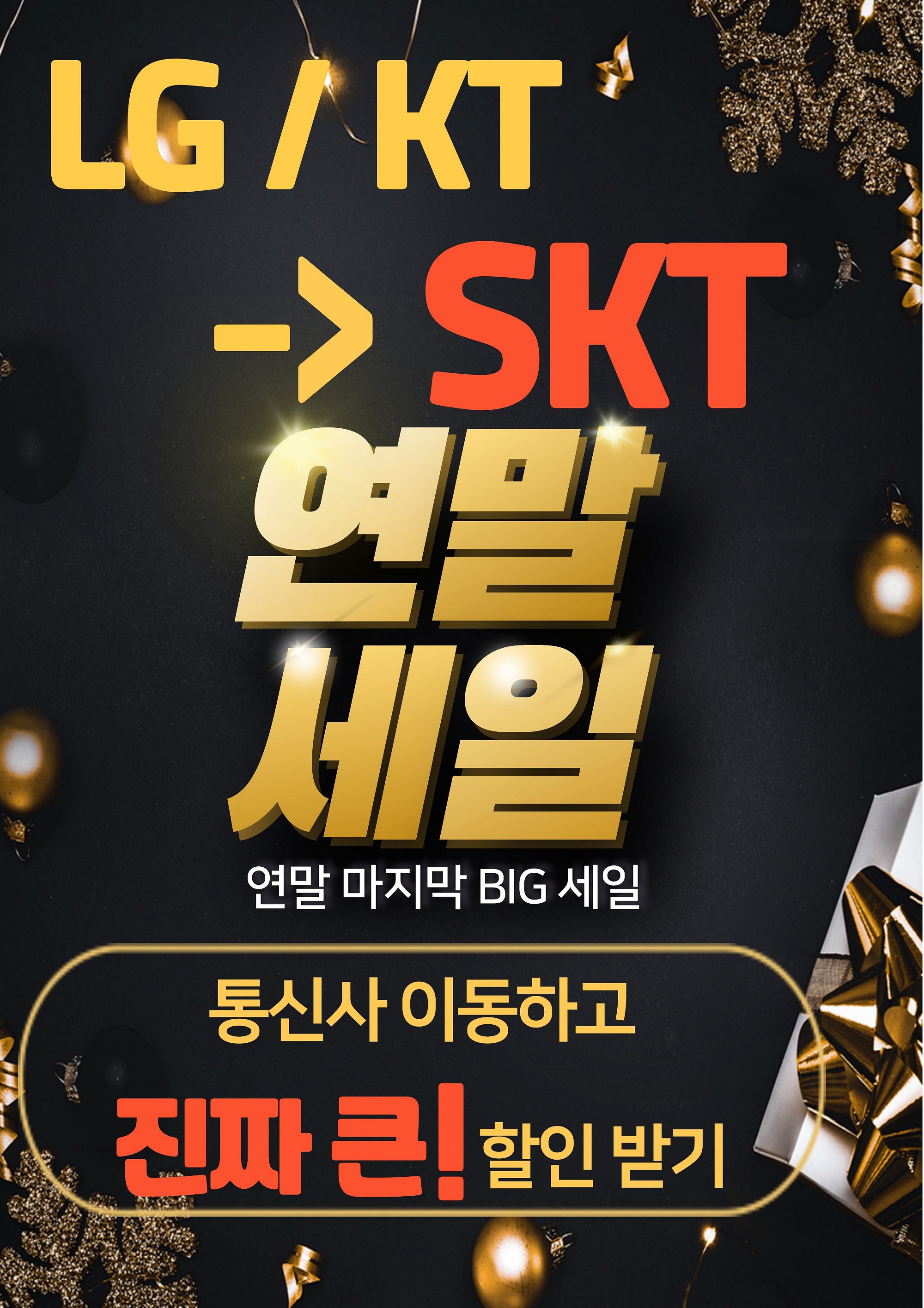 12월 연말 화끈하게 불태웁니다