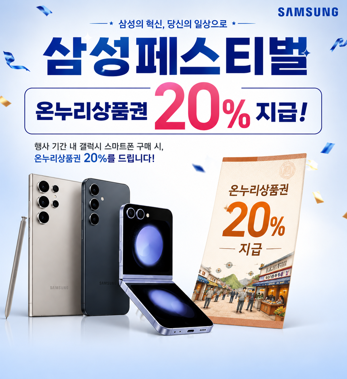 삼성감사페스티벌!