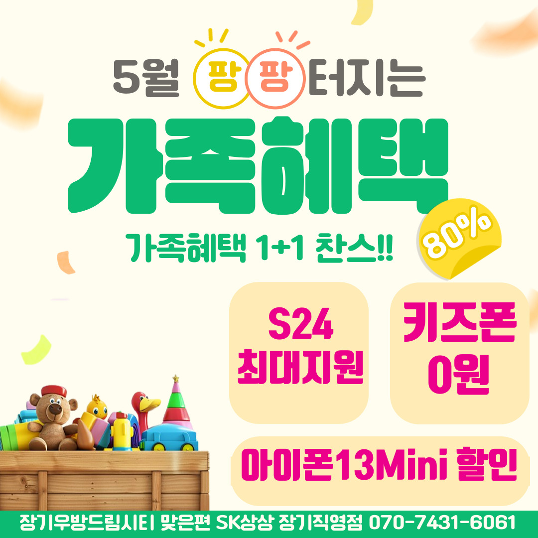 5월은 가정의달이니깐~♡