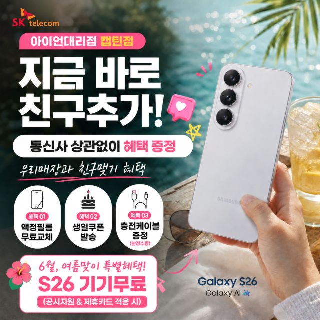🔥 지금 바로 친구추가 이벤트!