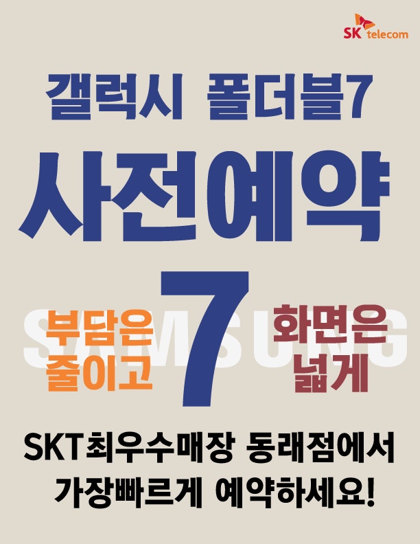 폴더블7 예약및안내