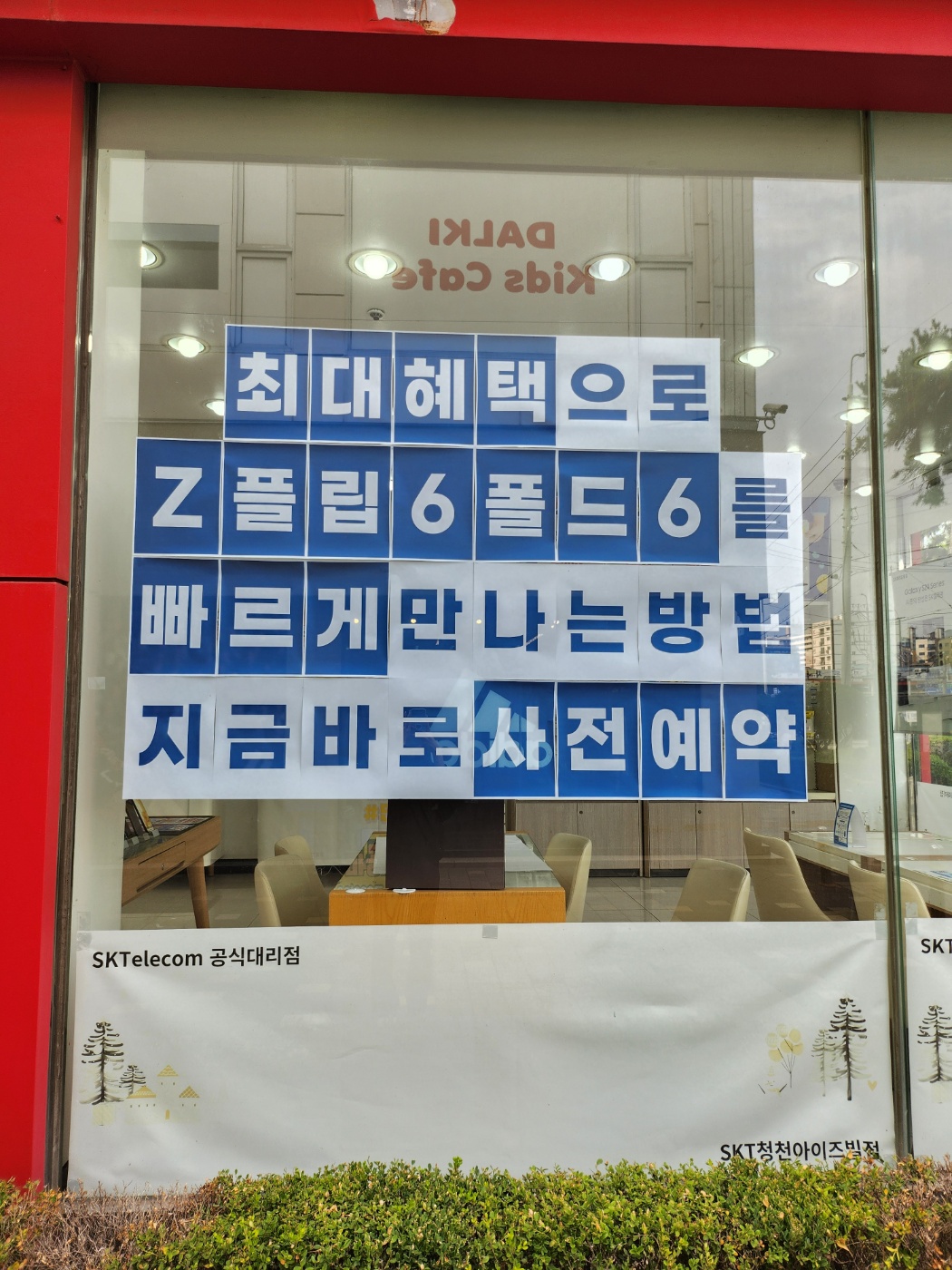 폴더블-6 예약가입시작