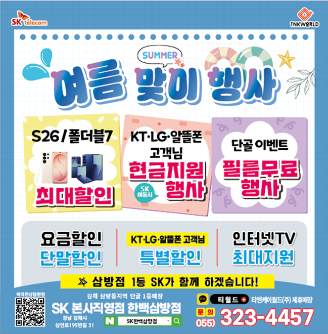 갤럭시 시리즈 여름맞이 행사