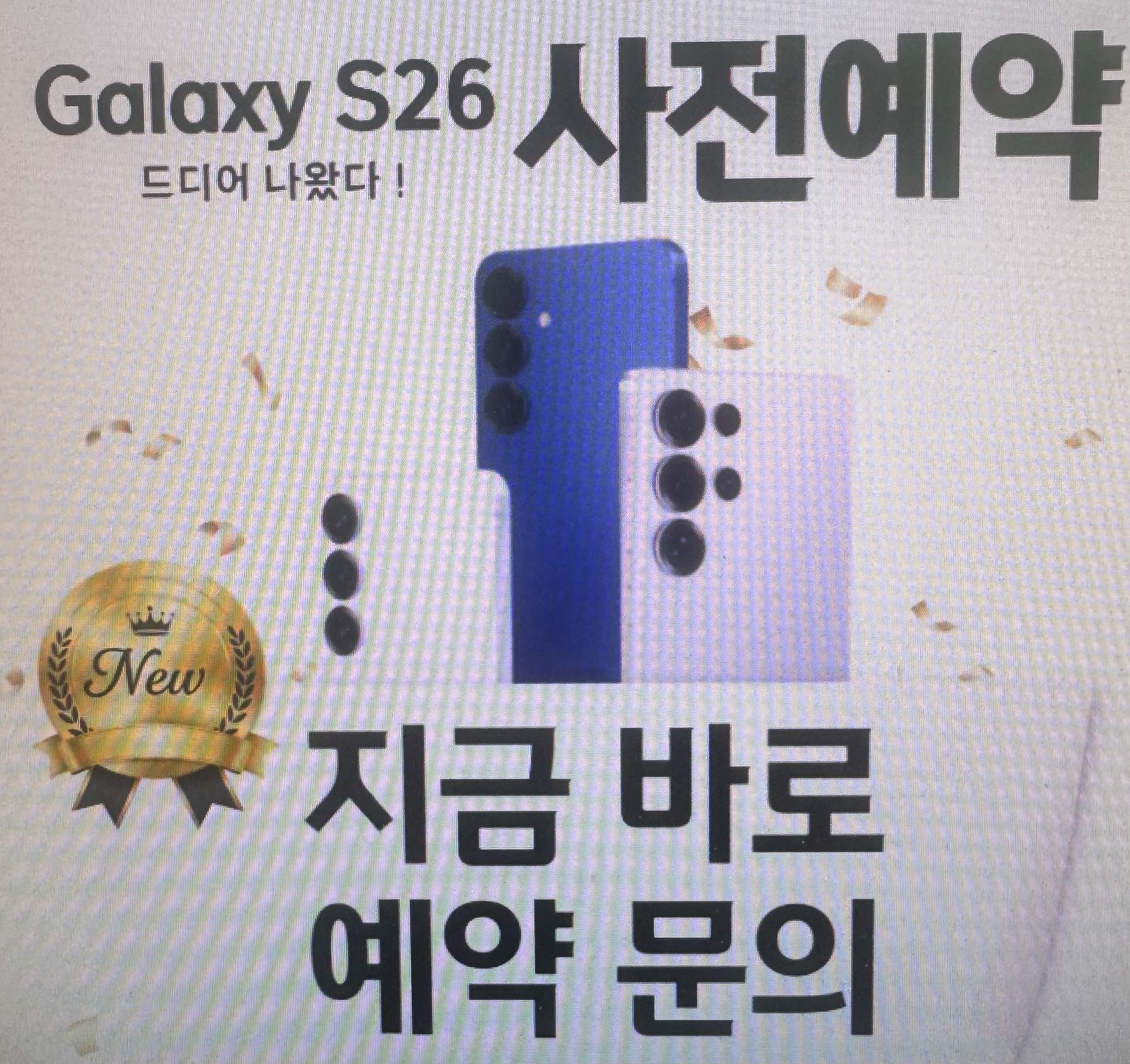 S26 사전예약!! 진행중