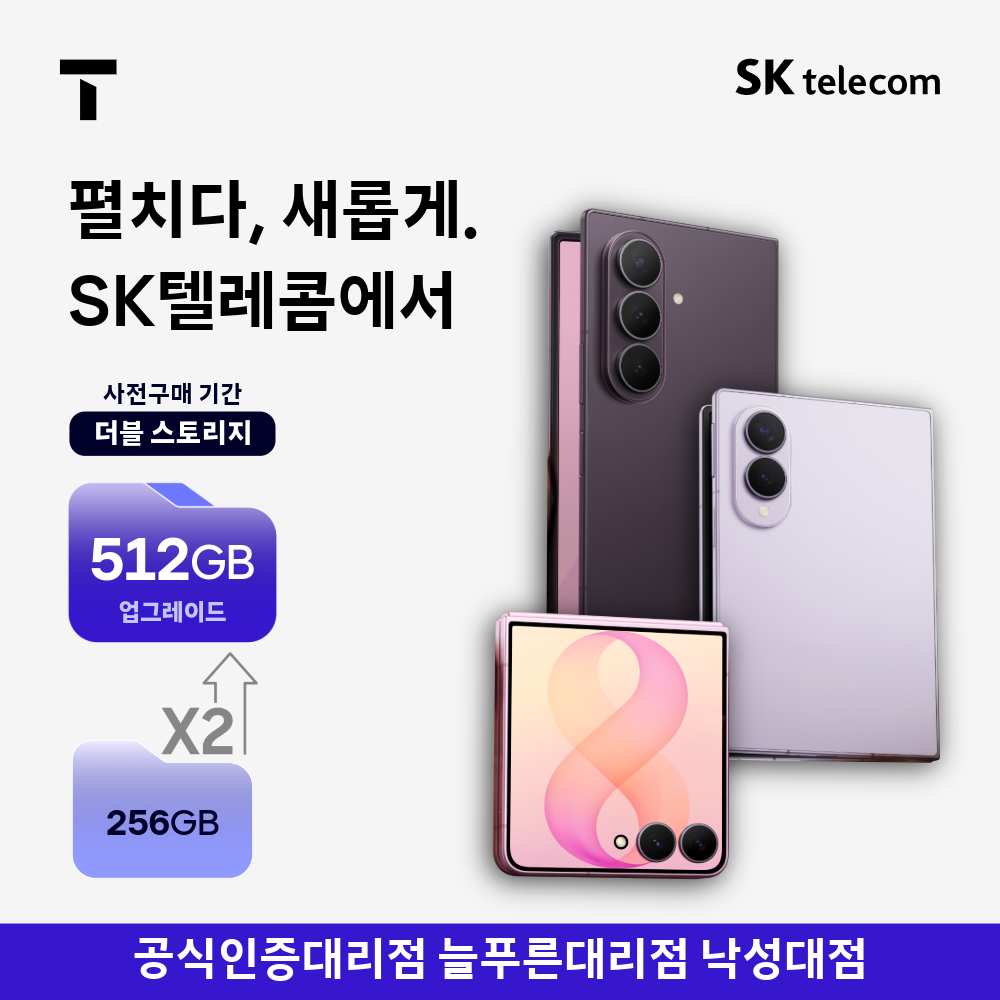 [ 폴더블8 serise 언팩 ] 사전 예약 시작