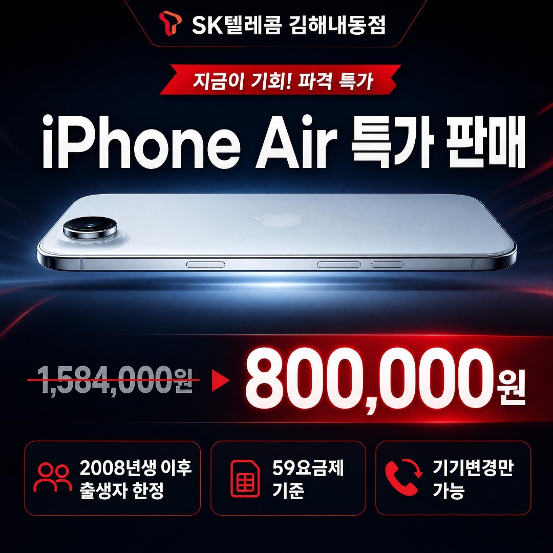 자녀 아이폰 비싸서 망설이셨나요?