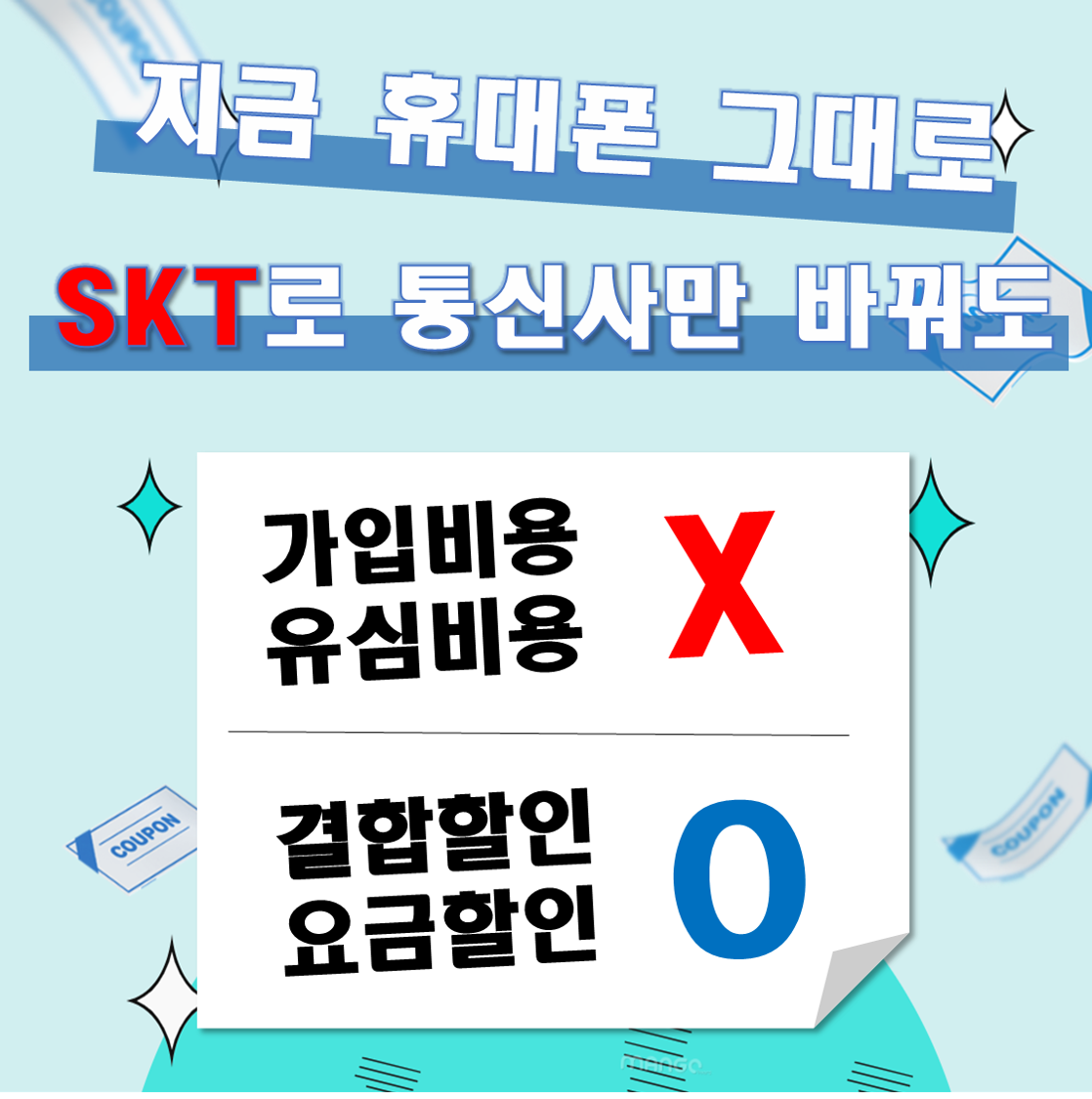 지금 휴대폰 그대로!!