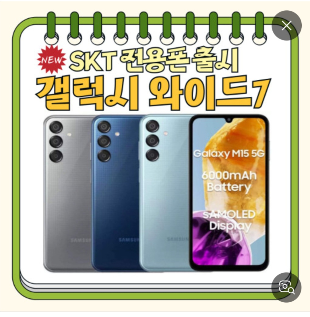 가성비 스마트폰 M156S