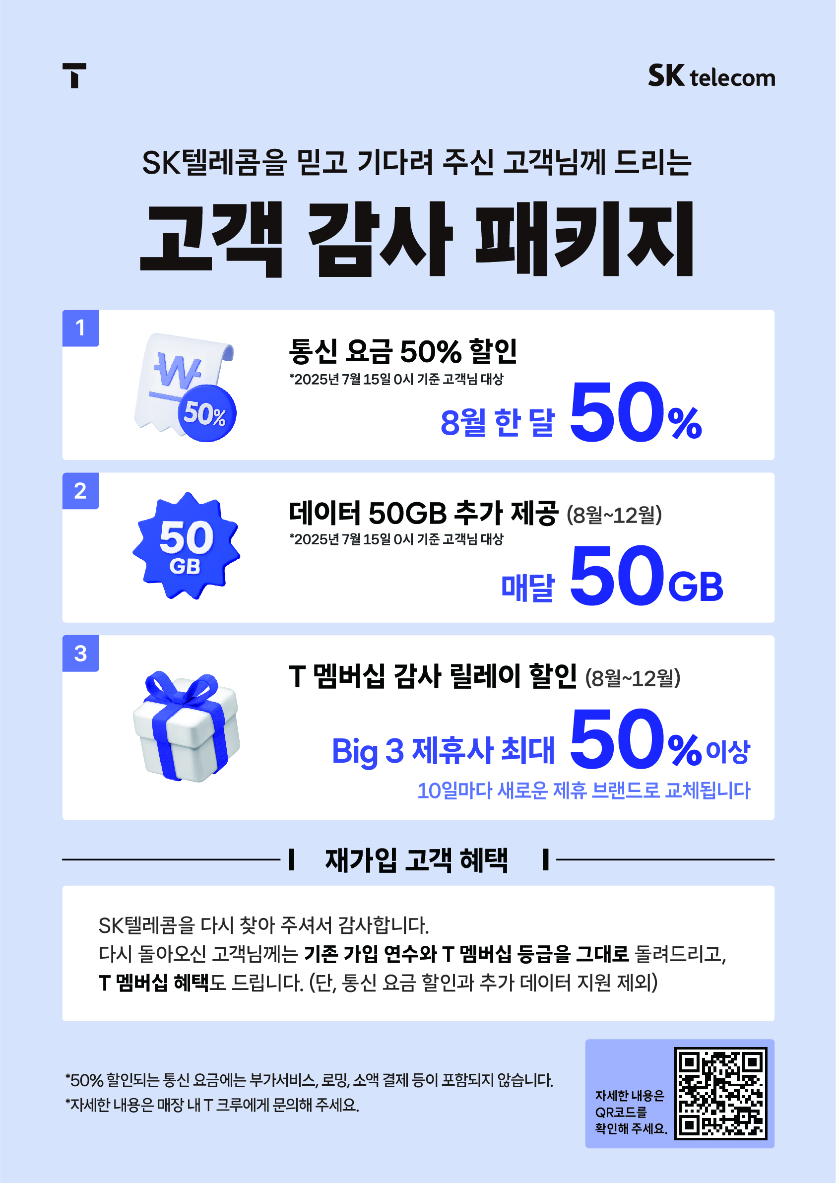 ☆고객 감사 패키지☆