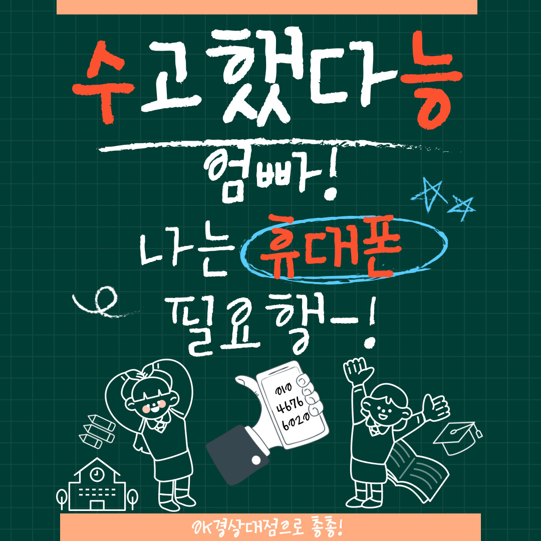 🌈 수험생 특별혜택 ✨