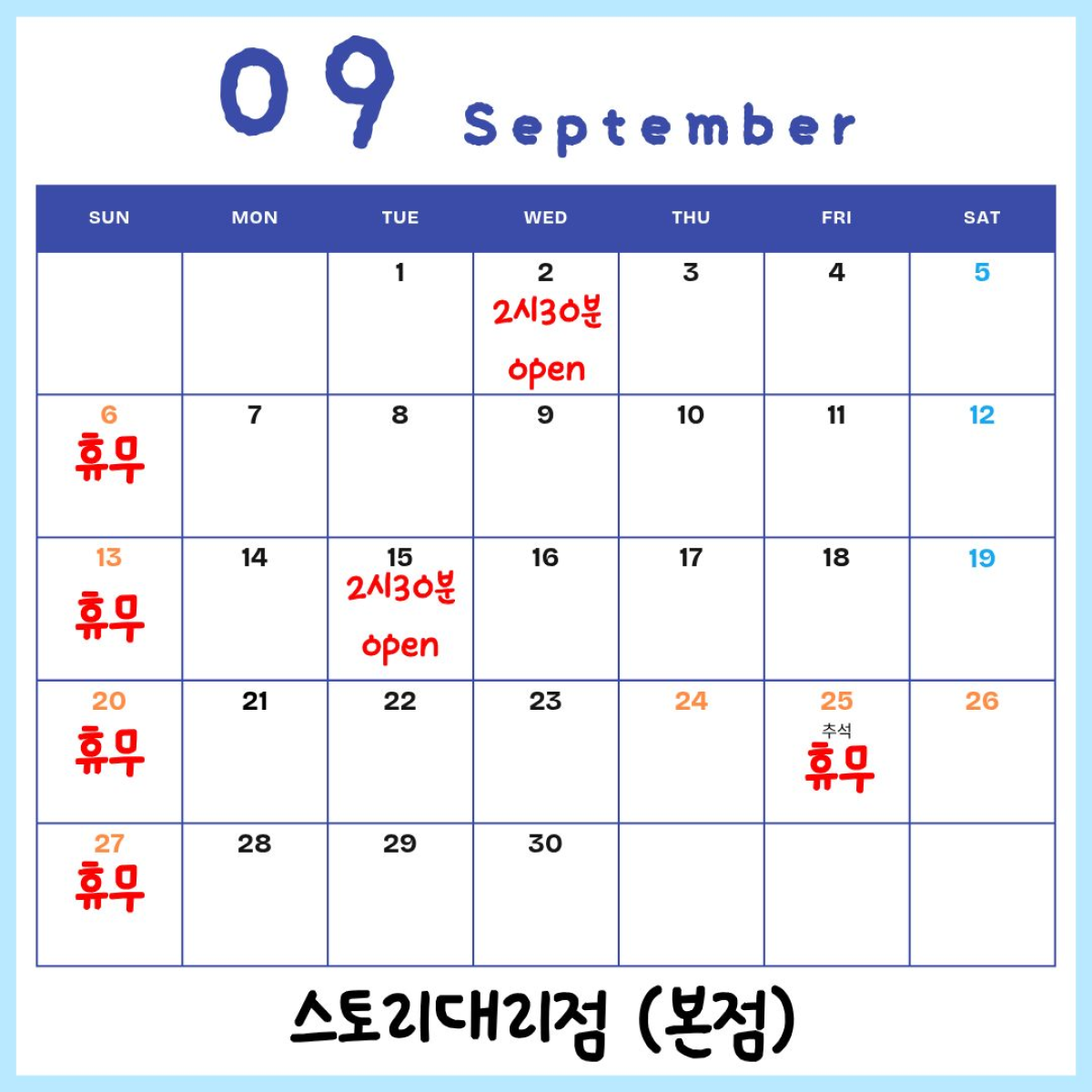 매장사진
