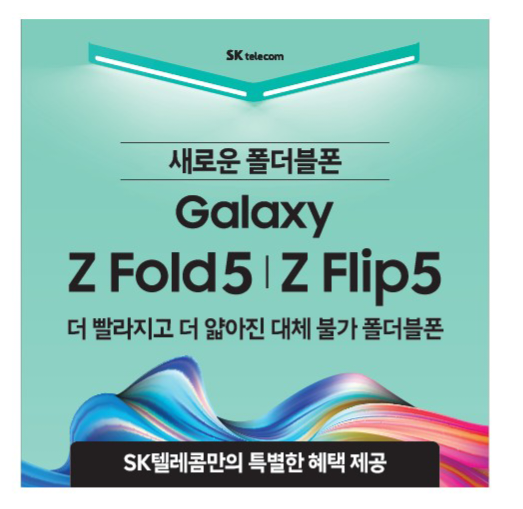 Z폴더블5출시!!!