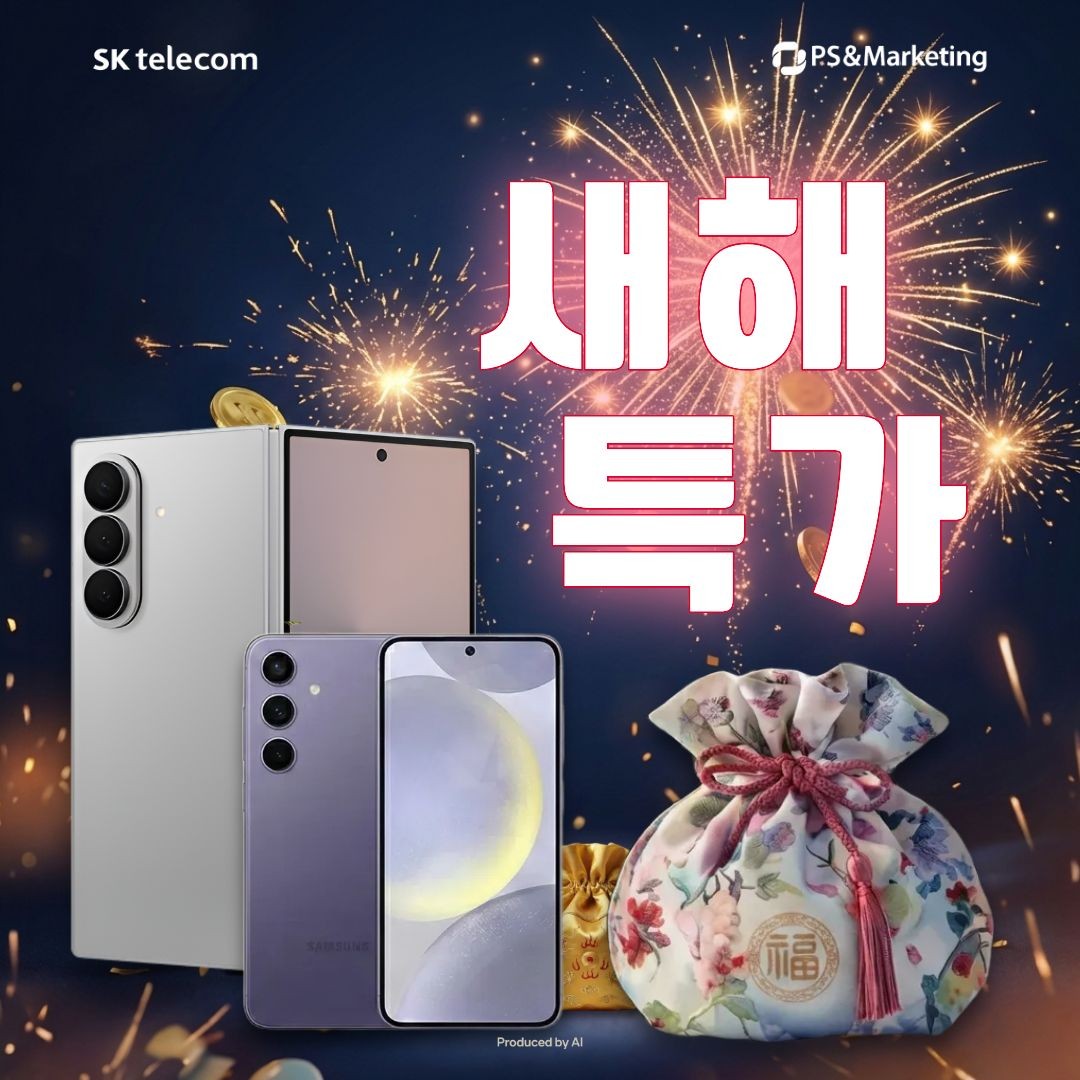 모두 행복한 설 특가 이벤트!